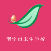 南宁市卫生学校